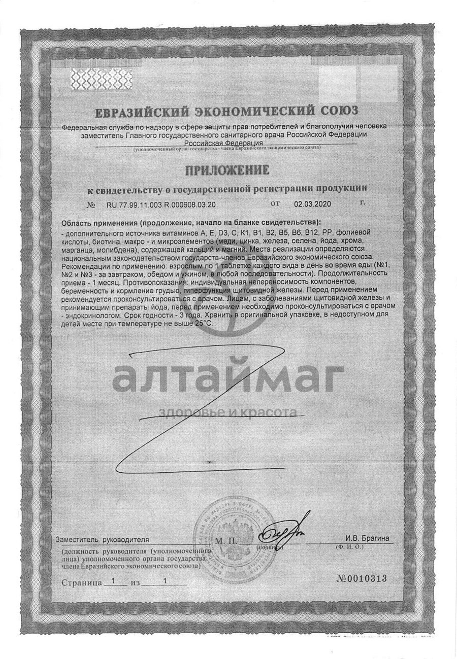 Сертификат на товар Алфавит классик №60 Алфавит классик №60 сертификат