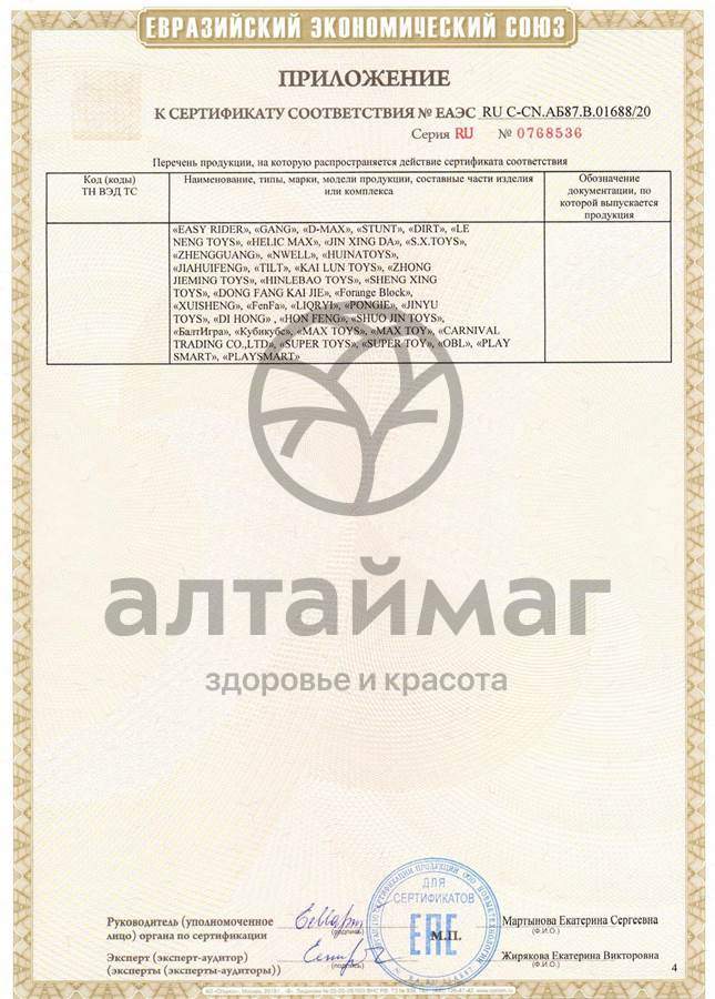 Сертификат на товар Погремушки прорезыватель 3шт/паровоз/телефон 25*20см 532-18 №5 Погремушки прорезыватель 3шт/паровоз/телефон 25*20см 532-18 №5 сертификат