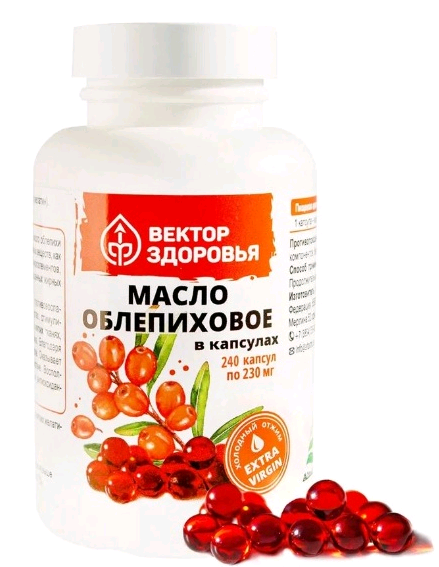 Изображение товара Концентрат масла облепихи Вектор Здоровья 240 капсул Концентрат масла облепихи Вектор Здоровья 240 капсул фотография