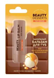 Бальзам для губ Ванильный SOS Восстановление и увлажнение Beauty Desserts 3,6г